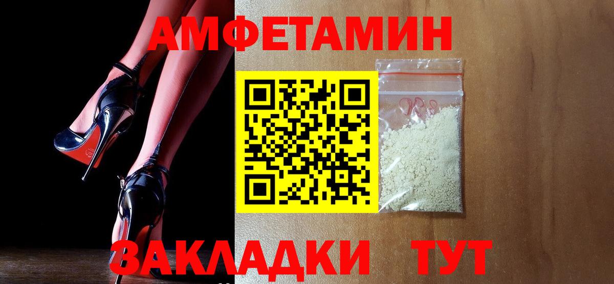 Amphetamine  Амфетамин Premium  Вход с VPN  Великий Устюг 