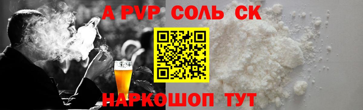 Alfa_PVP СК КРИС  наркотики  Великий Устюг  Alpha-PVP крисы CK  Вход с VPN 