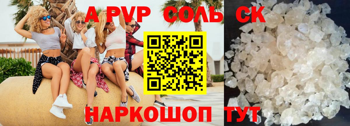 Alfa_PVP СК Великий Устюг
