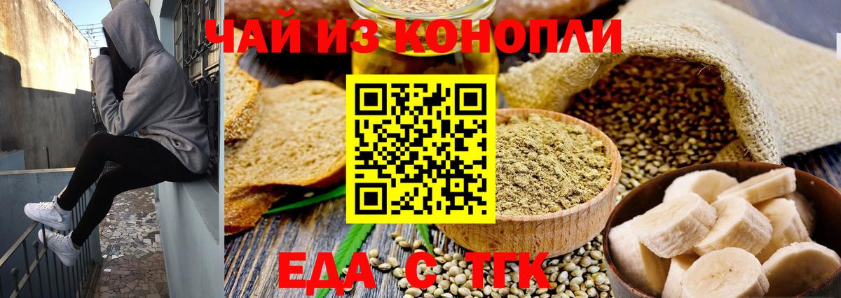 Великий Устюг  Canna-Cookies конопля  Вход с VPN 