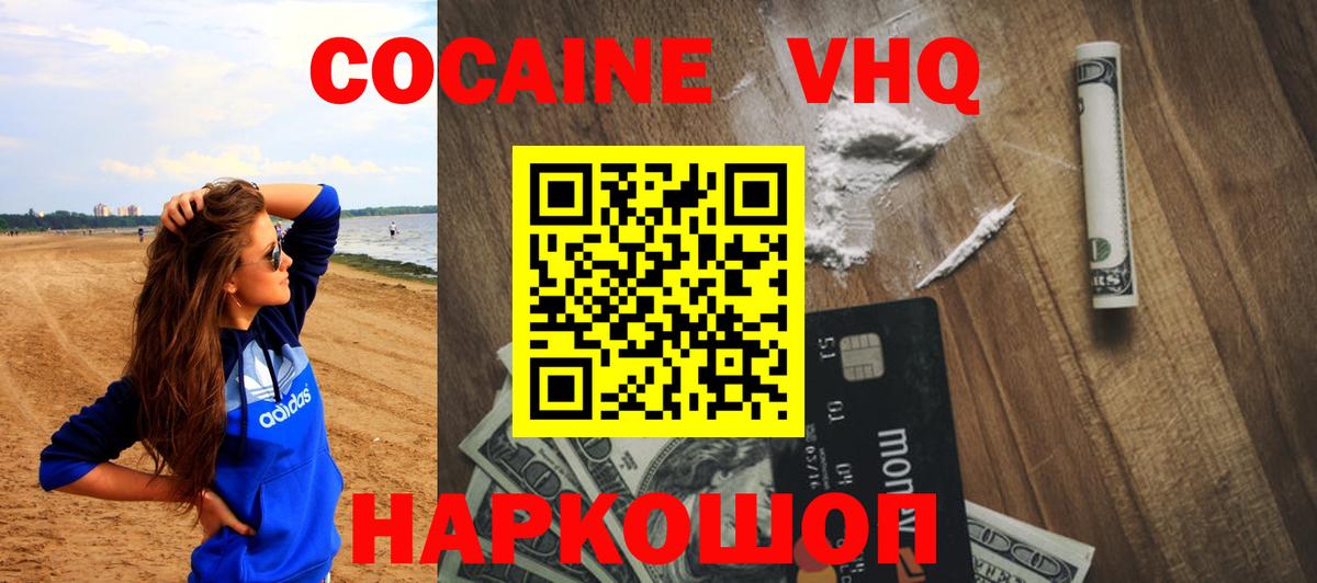 COCAIN FishScale Великий Устюг