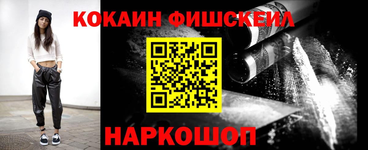 Великий Устюг  COCAIN Эквадор  Кокаин 99%  Вход с VPN 