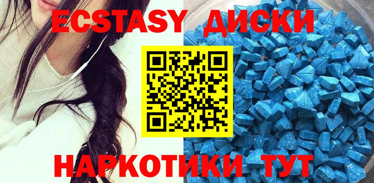 Экстази диски  Ecstasy 300 mg  Вход с VPN  Экстази  KRAKEN маркетплейс  Великий Устюг 