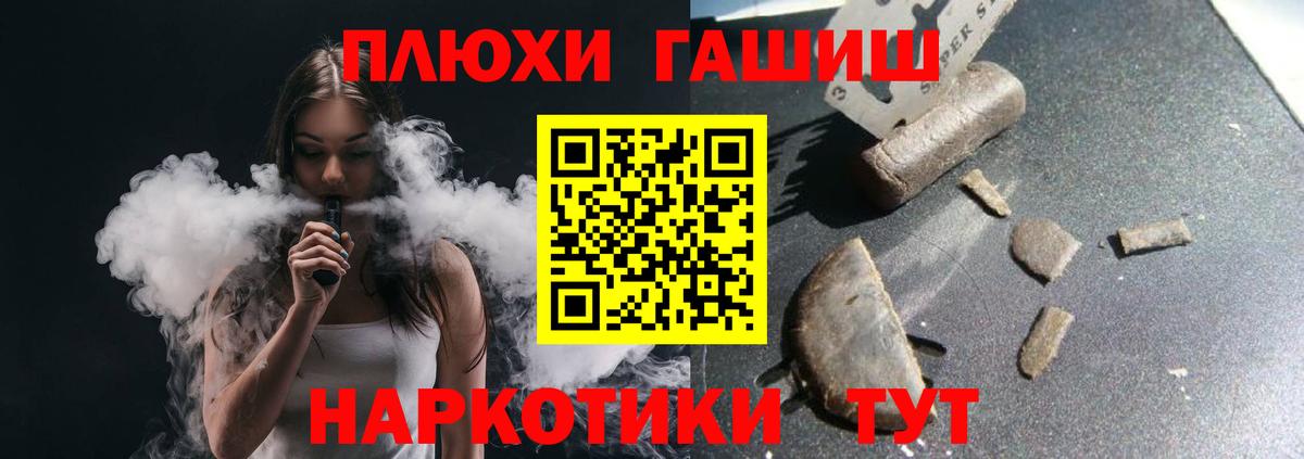 Гашиш 40% ТГК Великий Устюг