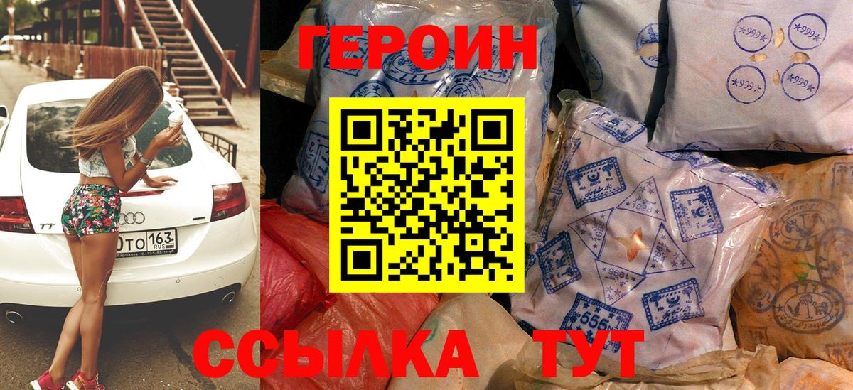 Великий Устюг  Героин VHQ  ГЕРОИН  Вход с VPN 