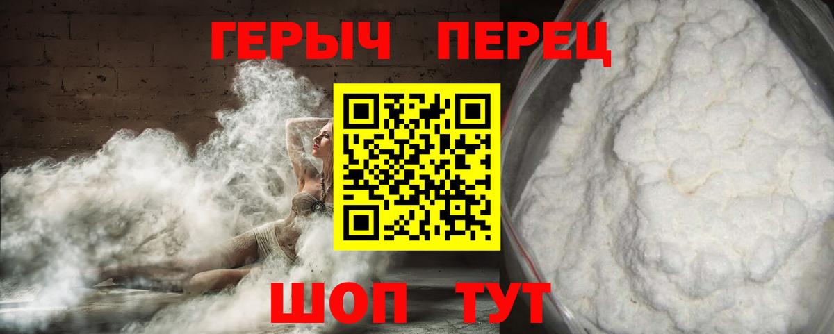 ГЕРОИН хмурый Великий Устюг