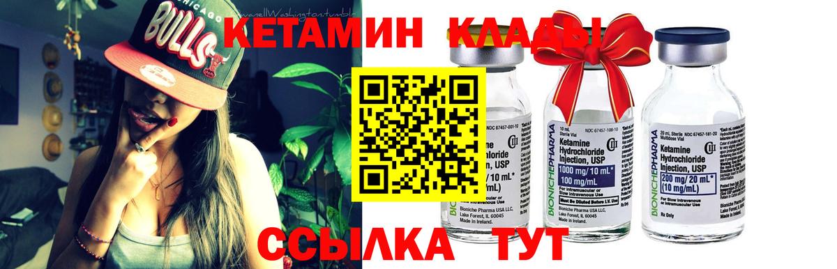 Великий Устюг  Кетамин ketamine  Вход с VPN  КЕТАМИН VHQ 