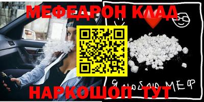 меф VHQ Кингисепп