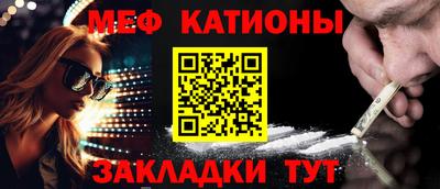 меф VHQ Кингисепп