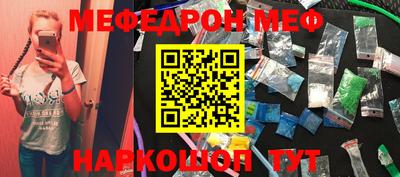 меф VHQ Кингисепп