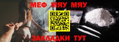 меф VHQ Кингисепп