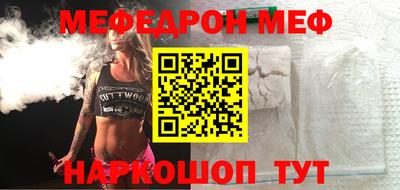 меф VHQ Кингисепп