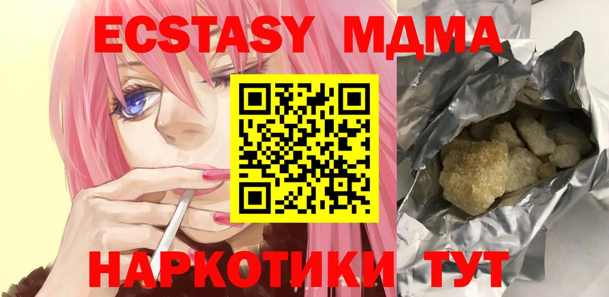МДМА кристаллы Великий Устюг