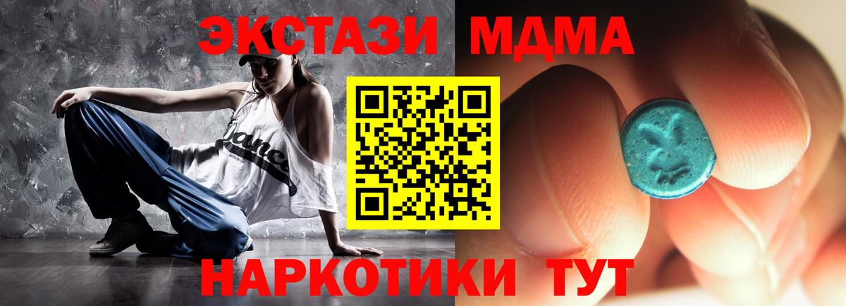 Великий Устюг  МДМА Molly  Вход с VPN  МДМА Molly 