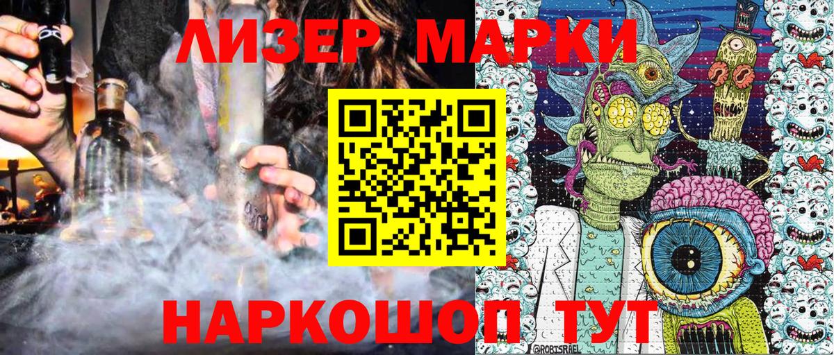 Наркотические марки 1,5мг  Наркотические марки  Великий Устюг  Вход с VPN 