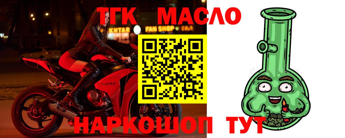ТГК вейп с тгк  ТГК вейп  Великий Устюг  Вход с VPN 