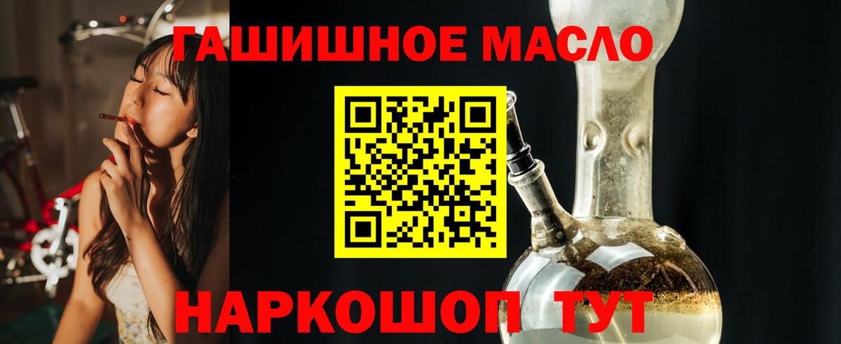 ТГК гашишное масло Великий Устюг